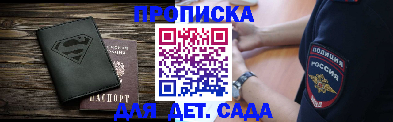 временная регистрация недорого в Зеленодольске
