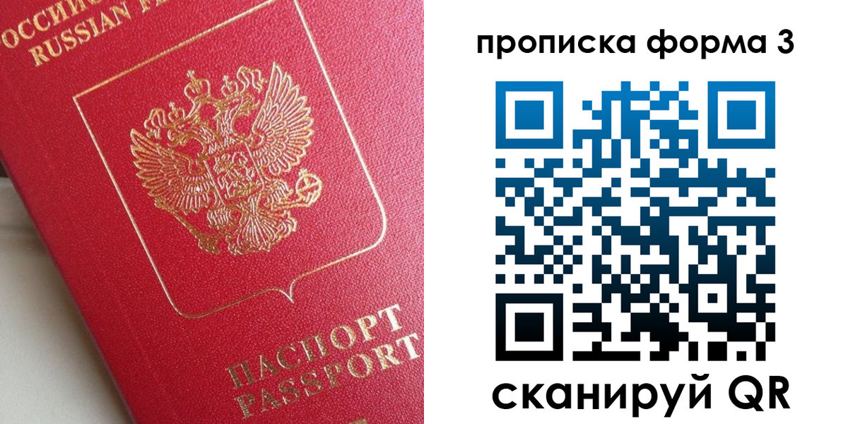 временная регистрация гарантия в Зеленодольске