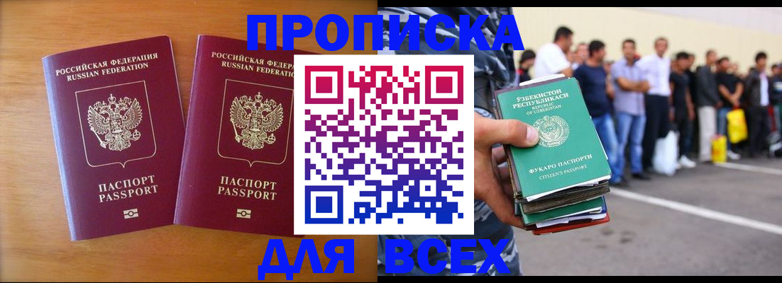 временная прописка в Зеленодольске