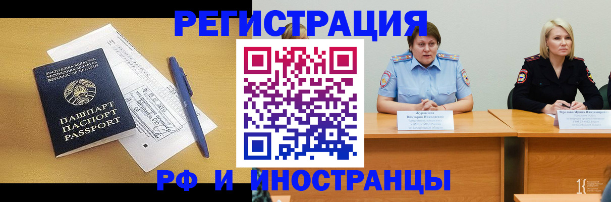 купить прописку в Зеленодольске