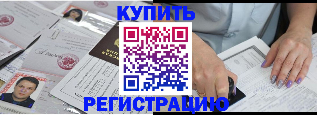 временная регистрация надежно в Зеленодольске