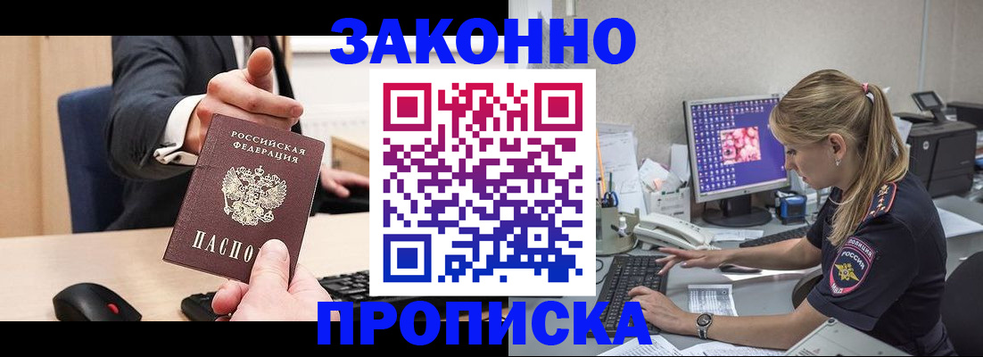 временная регистрация надежно в Зеленодольске