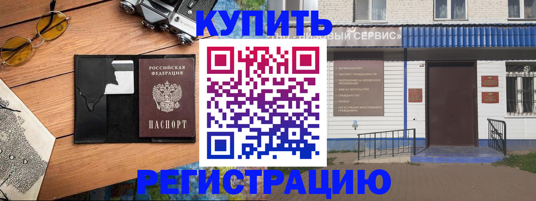 купить прописку в Зеленодольске