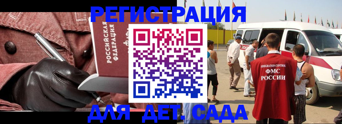 временная регистрация для школы в Зеленодольске