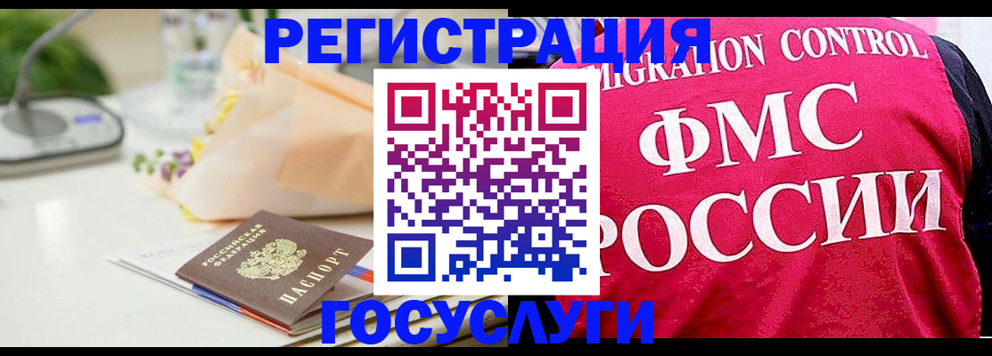 временная регистрация недорого в Зеленодольске