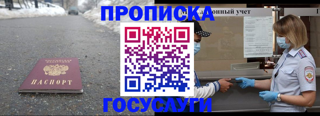 прописка гарантия в Зеленодольске